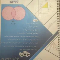 کتاب کار ریاضی نهم