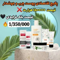 تاکی میخای لک و جوش ها و چروک ها رو مخفی کنی|خدمات آرایشگری و زیبایی|مشهد, هفت تیر (آب و برق)|دیوار