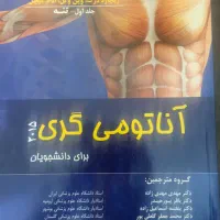 کتاب های علوم پزشکی و علوم پایه