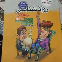 کتاب جامع تست کنکور انسانی|کتاب و مجله آموزشی|تهران, مینابی|دیوار