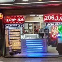 تعمیر ایسیوو خدمات برق  خودرو ریموت با ضمانت کیفیت|خدمات موتور و ماشین|تهران, جی|دیوار