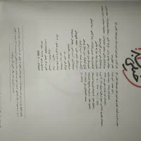 کتاب کار و علوم نهم خیلی سبز  (کتا‌ب‌کار)|کتاب و مجله آموزشی|تبریز, |دیوار