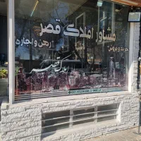 آپارتمان-فوق-لاکچری-مخابرات