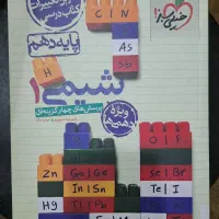 کتاب تست شیمی دهم خیلی سبز