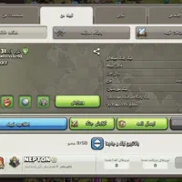 کلن کلش لول14