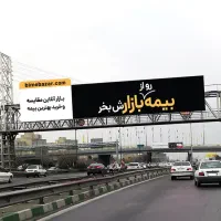 استخدام درآمد عالی + حقوق ثابت تیم بیمه بازار|استخدام بازاریابی و فروش|اراک, |دیوار