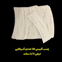 فروش و نصب پروتز موی طبیعی و چسب پروتز ریموور|خدمات آرایشگری و زیبایی|اردبیل, |دیوار