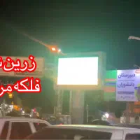 بازاریاب تبلیغات تلویزیون|استخدام بازاریابی و فروش|نجفآباد, باغ ملی|دیوار