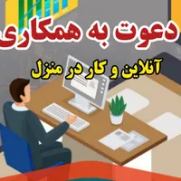 درآمد ساعتی میخوای