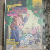 کتاب تست دوازدهم خیلی سبز رشته ریاضی|کتاب و مجله آموزشی|مشهد, کوشش|دیوار