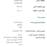 PoCo X5 Pro (256)|موبایل|فردیس, سرحدی|دیوار