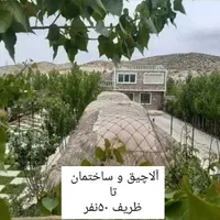 اجاره باغ و ویلا خانه زنیان روزانه و هفتگی|اجارهٔ کوتاه‌مدت ویلا و باغ|شیراز, شهرک امیر کبیر|دیوار