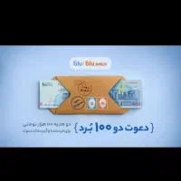 جایزه100هزارتومانی رایگان|کارت هدیه و تخفیف|کرمانشاه, |دیوار