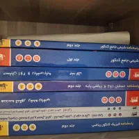کتاب های کنکور رشته ریاضی و تجربی|کتاب و مجله آموزشی|تهران, نیروی هوایی (پیروزی)|دیوار