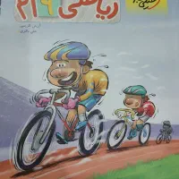 کتاب خیلی سبز ریاضی نهم