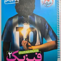 فیزیک یازدهم تجربی خیلی سبز|کتاب و مجله آموزشی|تهران, تهرانپارس شرقی|دیوار
