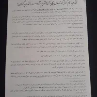 جزوات حقوق|کتاب و مجله آموزشی|زنجان, |دیوار