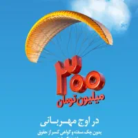 مهربانی