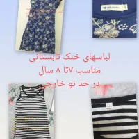 شخصی|کفش و لباس بچه|اصفهان, باغ زرشک|دیوار
