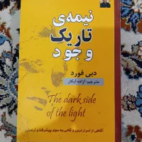 کتاب روانشناسی ،رمان|کتاب و مجله ادبی|اراک, |دیوار