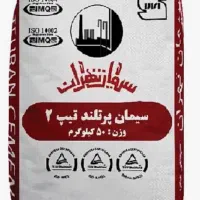 سیمان تهران،ساوه،ابیک،پوزولانی و فله و پاکتی|مصالح و تجهیزات ساختمان|تهران, شهادت|دیوار