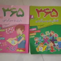 کتاب های ۳۶۵