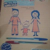 کتاب های کامل کنکور تجربی