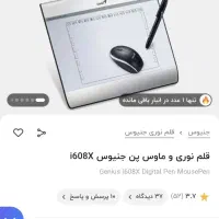 موس پد