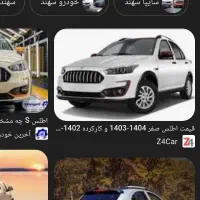 حواله اطلسs