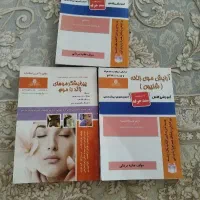 کتاب ارایشگری زیر قیمت