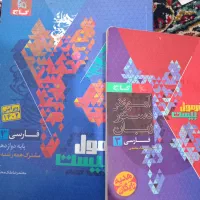 کتاب نهایی و کنکور فرمول ۲۰ و خ سبز پایه ۱۲و۱۱|کتاب و مجله آموزشی|مشهد, رسالت|دیوار