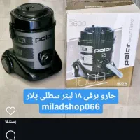 جارو برقی|جاروبرقی، جارو شارژی، بخارشو|نیشابور, مازول|دیوار