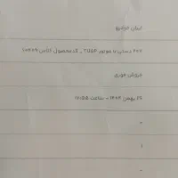 فروش حواله 207دستی موتورTU5P
