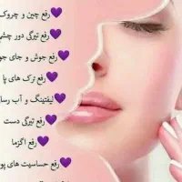 محصولات آرایشی و بهداشتی|آرایشی، بهداشتی، درمانی|تهران, بهار|دیوار