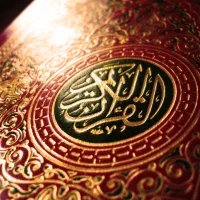 قران کریم