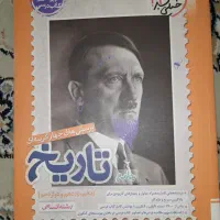 کتاب تست تاریخ انسانی(جامع )|کتاب و مجله آموزشی|اصفهان, کوجان|دیوار