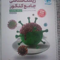 کتب تستی و تشریحی زیست دهم و کاگو حل المسائل|کتاب و مجله آموزشی|کرج, مهرویلا شمالی|دیوار