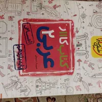 گتاب گار های یازدهم انسانی|کتاب و مجله ادبی|تبریز, |دیوار