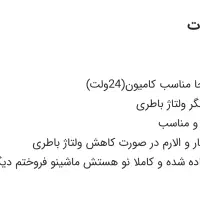 بخاری درجا کامیون برق ۲۴|قطعات یدکی و لوازم جانبی|گیلان غرب, |دیوار