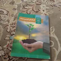 کتاب  پایه  دهم|لوازم التحریر|کوهدشت, |دیوار