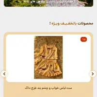 طراحی وبسایت فروشگاهی|خدمات رایانه‌ای و موبایل|رشت, نیکمرام|دیوار