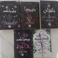 مجموعه ناتوان و یه سری کتاب دست دوم