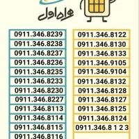 0911.340.9213 و 0911.340.9231|سیم‌کارت|رشت, استادسرا|دیوار