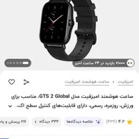 ساعت هوشمند amazfit GTS 2 اصلی سالم و بدون خط و خش|لوازم جانبی موبایل و تبلت|کرمانشاه, |دیوار