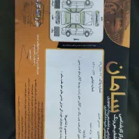 پراید شاسسی پلمپ