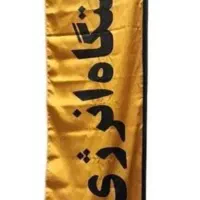 پرچم ساحلی