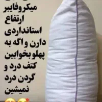 بالش طبی میکرفایبر