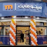 استخدام فروشگاه