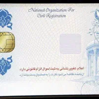 کارت ملی پیدا شده بنام موسویان محدوده برونسی