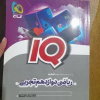 کتاب های کمک آموزشی کنکور|کتاب و مجله آموزشی|مشهد, کوشش|دیوار